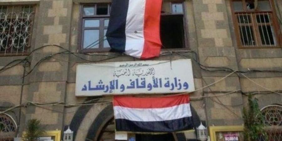 الأوقاف تنتهي من كافة الترتيبات لاستقبال الحجاج اليمنيين