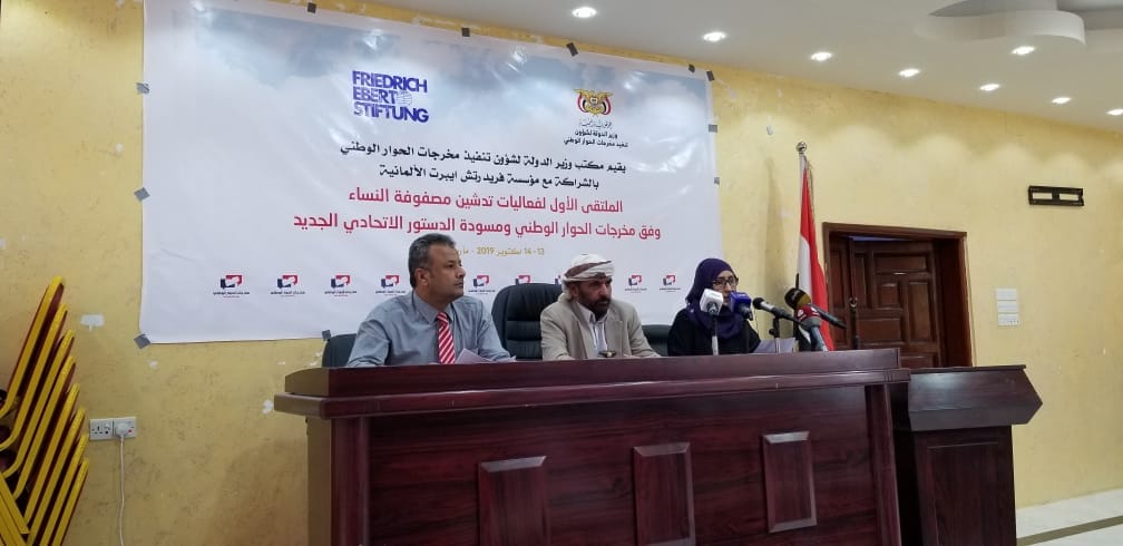 انطلاق اول ملتقى نسائي بمارب يمثلن عدة محافظات لمناقشة مسودة الدستور الاتحادي