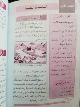  الحكومة تحذر من مغبة استمرار مليشيا الحوثي بتسميم العملية التعليمية