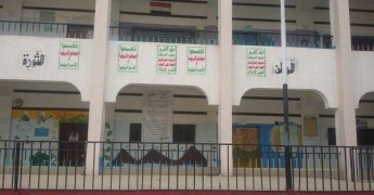 15 ألف مدرسة مهددة بطمس «هويتها» من قبل الحوثيين