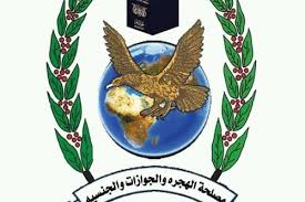 الهجرة والجوازات تعلن بطلان جميع الوثائق الصادرة من مناطق سيطرة الحوثيين