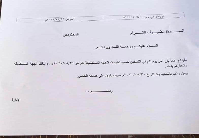  قرار سعودي بشأن  الإنفاق المالي على المسؤولين اليمنيين المقيمين في المملكة