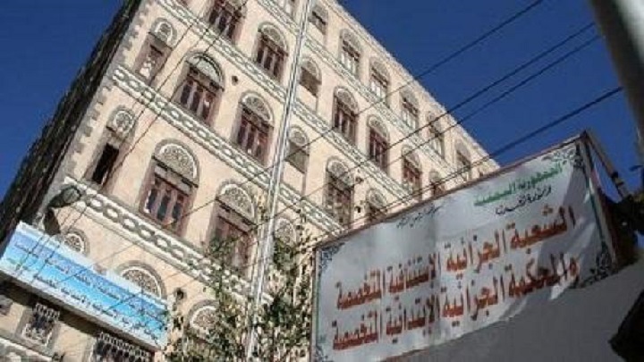 ‎خبراء الأمم المتحدة: القضاء أداة الحوثيين لقمع وترهيب اليمنيين وإضفاء مشروعية لمصادرة ونهب أموالهم