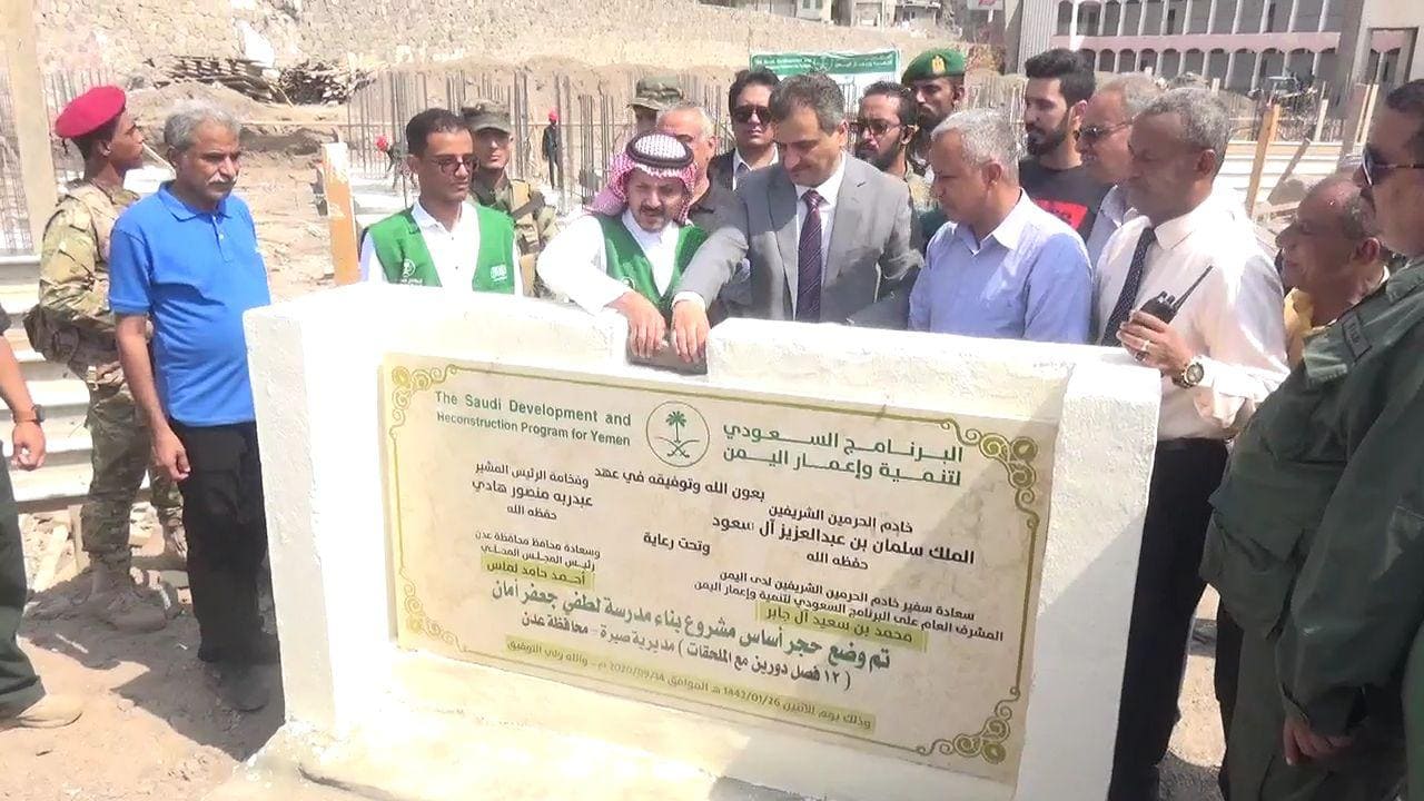 المحافظ لملس يضع حجر الأساس لمشاريع تعليمية ورياضية في العاصمة المؤقتة عدن