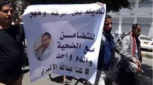 شبكة تدين وتستنكر اختطاف الحوثيين لمتضامين في قضية مقتل الأغبري