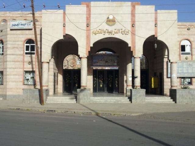 وزارة التربية في صنعاء تعلن نتائج الشهادة الأساسية وأسماء الأوائل ”صورة”