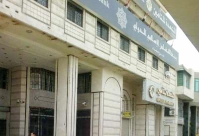 رايتس رادار: استهداف الحوثيين للقطاع المصرفي كارثة