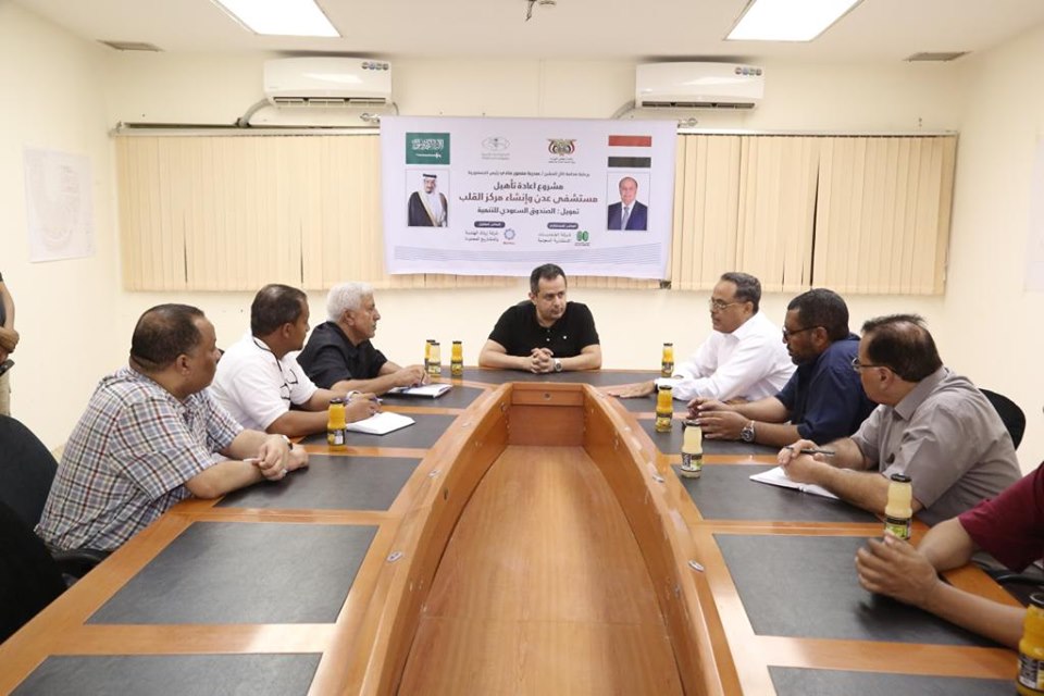 رئيس الوزراء يشيد بالصندوق السعودي للتنمية خلال زيارته لمستشفى عدن