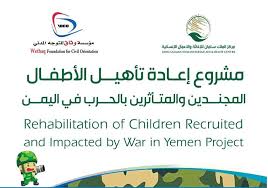بتمويل من مركز الملك سلمان..وثاق تدشن دورة جديدة في تأهيل الأطفال المجندين بمأرب