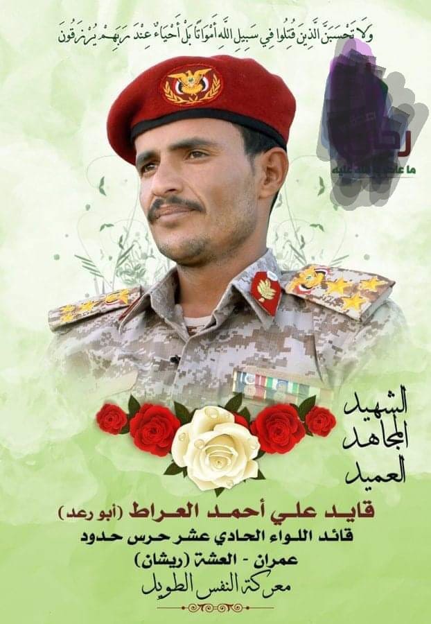 مصرع قائد لواء حوثي وعشرات العناصر من الميليشيا بمعارك الجوف