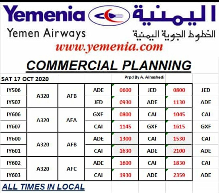 جدول رحلات طيران اليمنية ليوم غد السبت