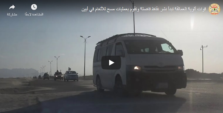 العمالقة تبدأ بمهام الفصل بين قوات الشرعية والانتقالي