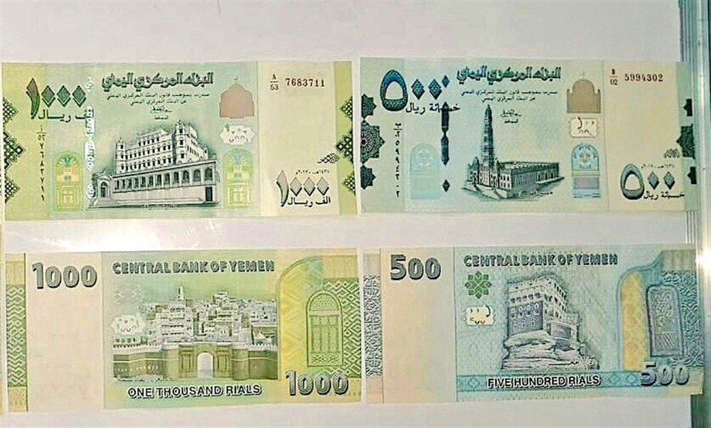 روسيا تبدأ طباعة أوراق نقدية جديدة لليمن