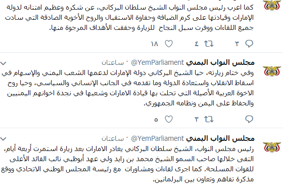  البركاني يؤكد نجاح زيارته للإمارات وتحقيق أهدافها