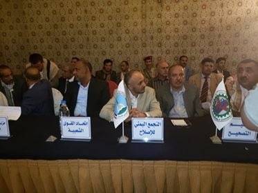 الاصلاح ينفي مشاركته في فعالية حوثية بصنعاء حول القضية الفلسطينية