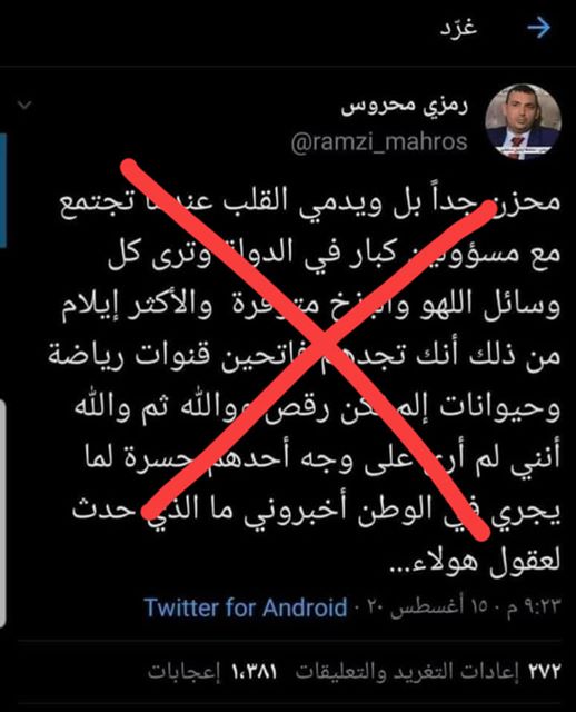 محروس يحذر من انتحال اسمه وصفته على منصات التواصل