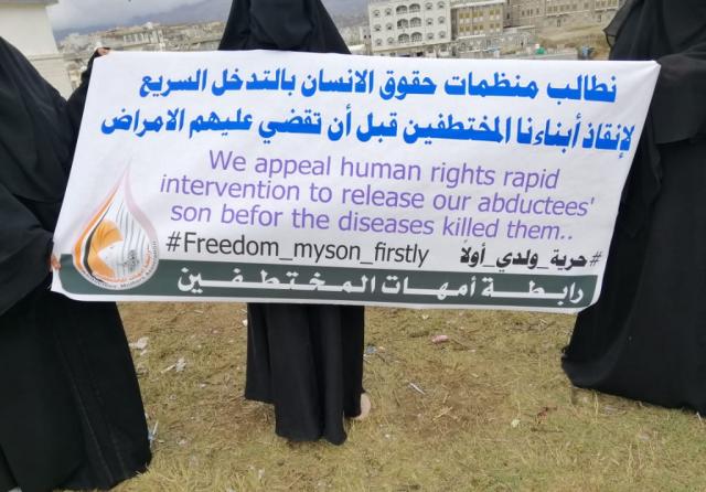 وضعت امامهم ثلاثة مطالب.... "أمهات المحتطفين" توجه رسالة عاجلة الى وفد الحكومة باجتماعات سويسرا