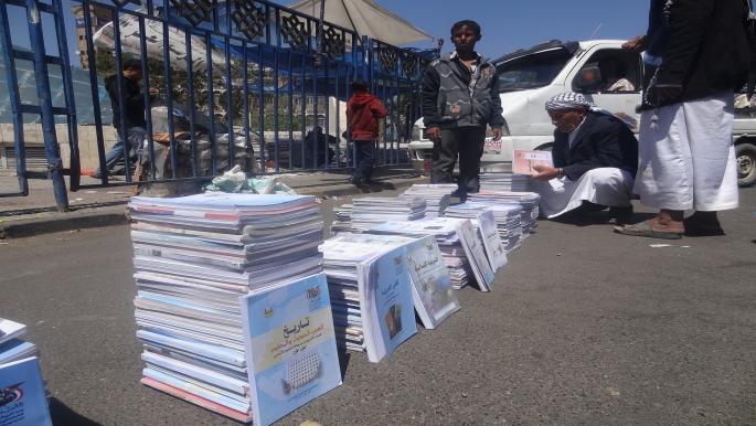 حضرموت: تمويل محلي لطباعة الكتاب المدرسي