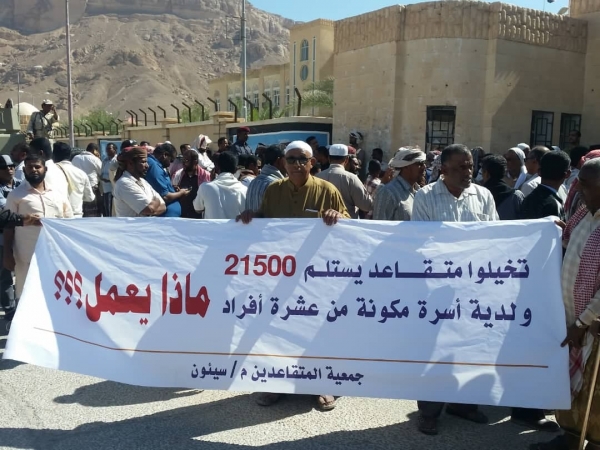 حضرموت: وقفة احتجاجية لموظفي الدولة تطالب بتحسين الأجور وإيقاف تدهور الريال
