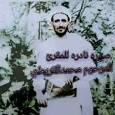 المقرئ الراحل محمد القريطي .. صوت اليمنيين في رمضان الذي لا ينسى