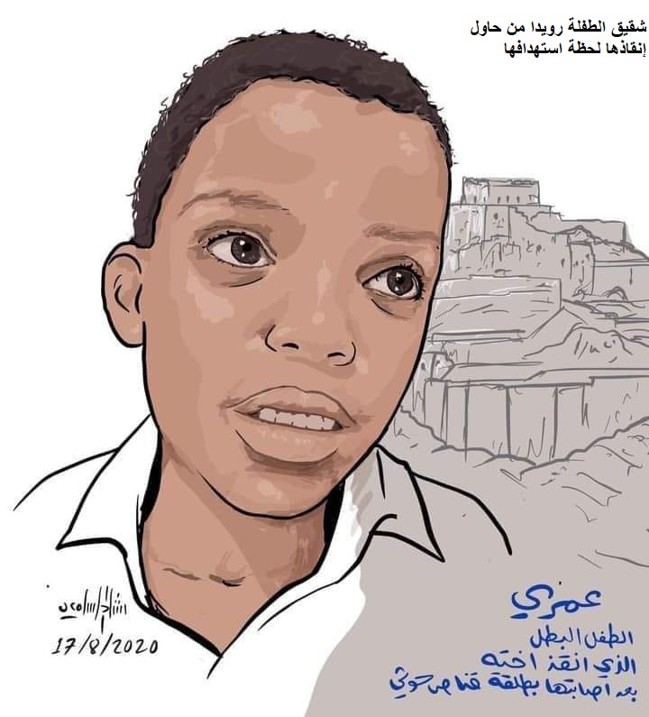جماعة الحوثي تنفي استهدافها لطفلة الماء في تعز