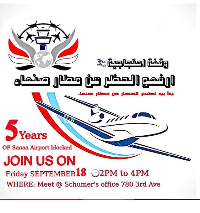  مسيرة ومؤتمر وطني في نيويورك لفتح مطار صنعاء
