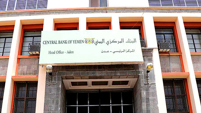 البنك المركزي اليمني يوقف شبكات تحويلات مالية تخدم الحوثيين 