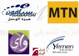 توقف خدمة الاتصالات والانترنت عن ثلاث محافظات 