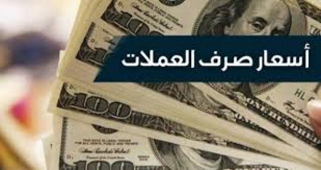 الريال اليمني ينهار أمام الدولار ويقترب من حاجز 800 (أسعار الصرف)