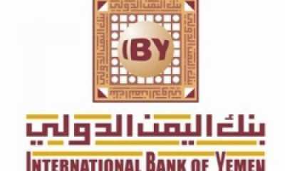 بنك اليمن الدولي يعد قائمة بأسماء سترفع عليها قاضيا في المحاكم داخليا وخارجيا