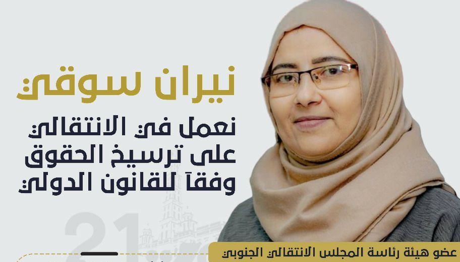  نيران ..  تخلي عنها الانتقالي في آخر لحظة