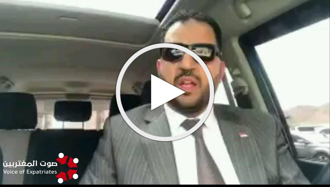 شاهد..دبلوماسي يمني ينفجر في وجه الرئيس هادي بخصوص المغتربين في السعودية(فيديو)