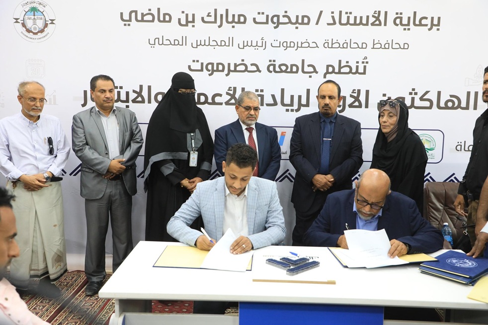 Hadhramaut University Debuts Entrepreneurship Hackathon And Innovation Hub in Yemen