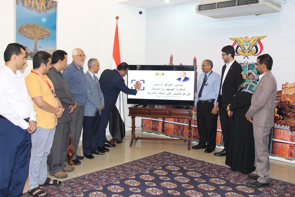 السفير باحميد يدشّن الموقع الإلكتروني للسفارة اليمنية بكوالالمبور