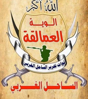 "المحرمي" يعود لقيادة "العمالقة"