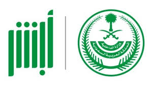 السعودية ... منصة أبشر توجه دعوة لأصحاب رخص القيادة 