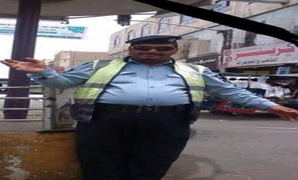 وفاة اشهر شرطي مرور في صنعاء(صورة)