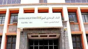 موافقة سعودية على سحب من الوديعة 94 مليون دولار