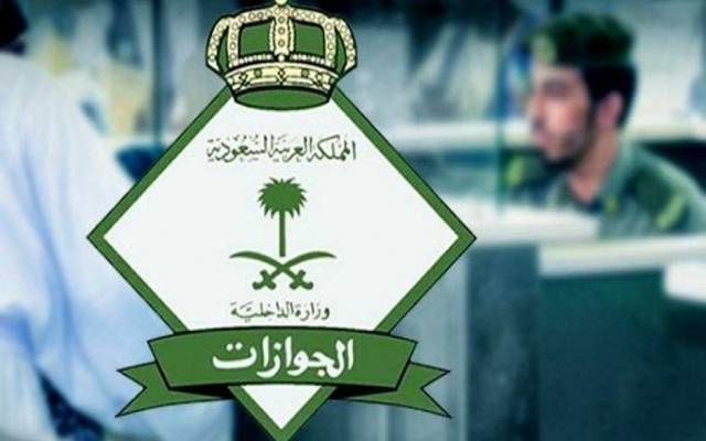  الجوازات السعودية تستثني اليمنيين من أقصى فترة تمديد لتأشيرات الزيارة