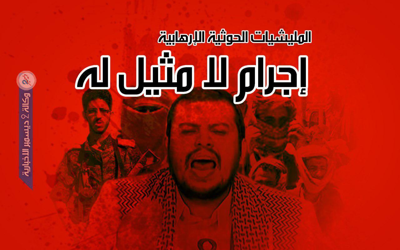 منظمة سام تستنكر عمليات القتل جماعي للمدنيين في محافظة الضالع