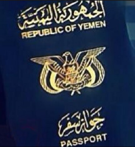 جوازات تعز تستأنف عملها بعد ترتيب الوضع الأمني