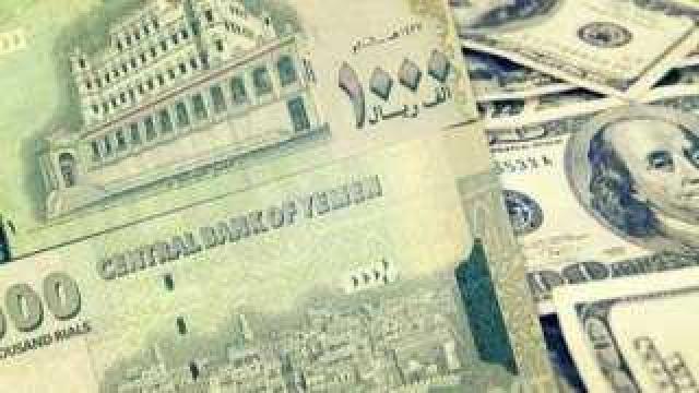 تعرف على أسعار صرف الريال اليمني امام الدولار الامريكي والريال السعودي 