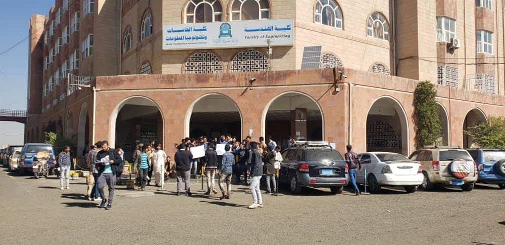 احتجاجات طلابية على رفع الحوثيين رسوم الدراسة بجامعة العلوم في صنعاء