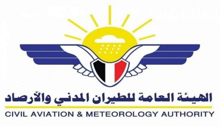 الارصاد يحذر من اجواء شديدة البرودة في المناطق