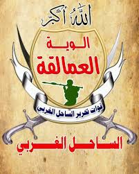 عمالقة الساحل يشكون خفض رواتبهم
