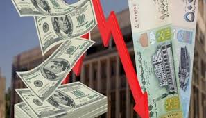 آخر تحديث لأسعار صرف الريال اليمني مقابل العملات الأجنبية