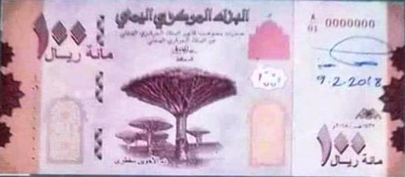 تراجع طفيف للعملات الاجنبية أمام الريال اليمني(اسعار الصرف)