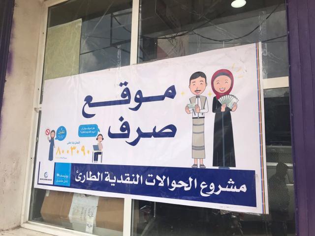 اليونيسيف: 9 ملايين شخص يمني استفادوا من المساعدات النقدية غير المشروطة