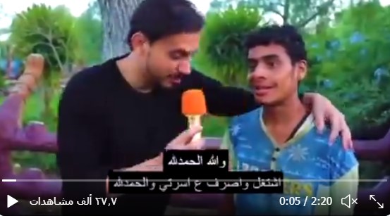 تعاطف غير مسبوق مع فتى " بائع المصاحف" في اليمن ( فيديو)