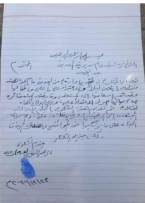 مصادر تكشف تفاصيل جريمة العدين المروعة